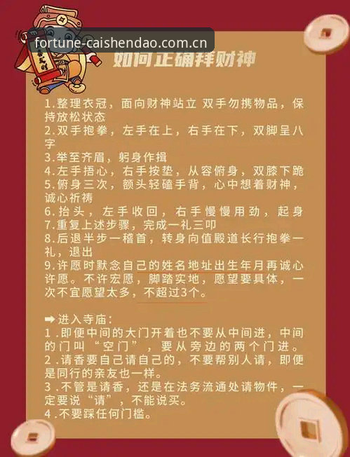 新手必看！资深玩家亲测财神到注册方法全流程体验分享