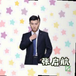 张启航